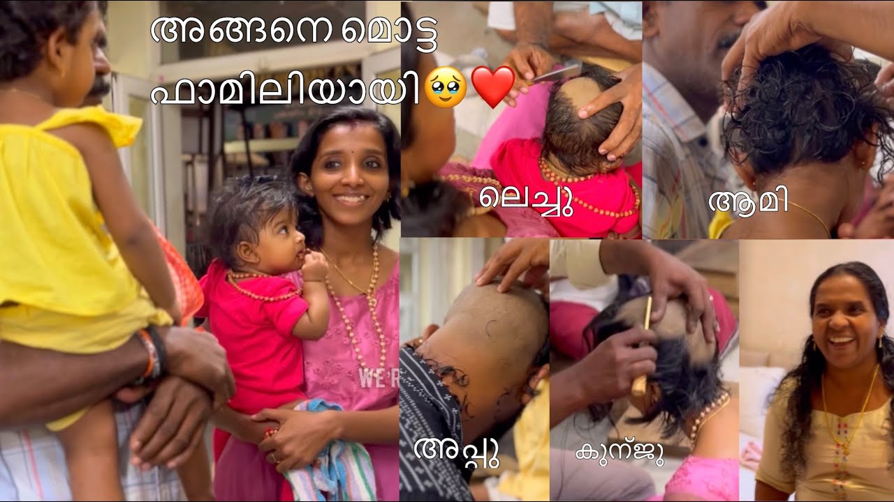 അങ്ങനെ മൊട്ട ഫാമിലിയായി🥹❤️