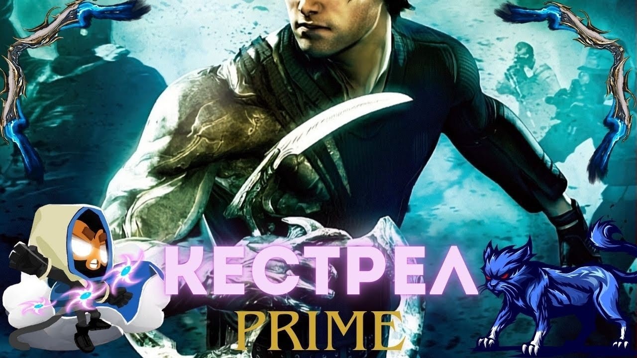 Warframe / Кестрел Прайм /🥏 Метай и взрывай 💥