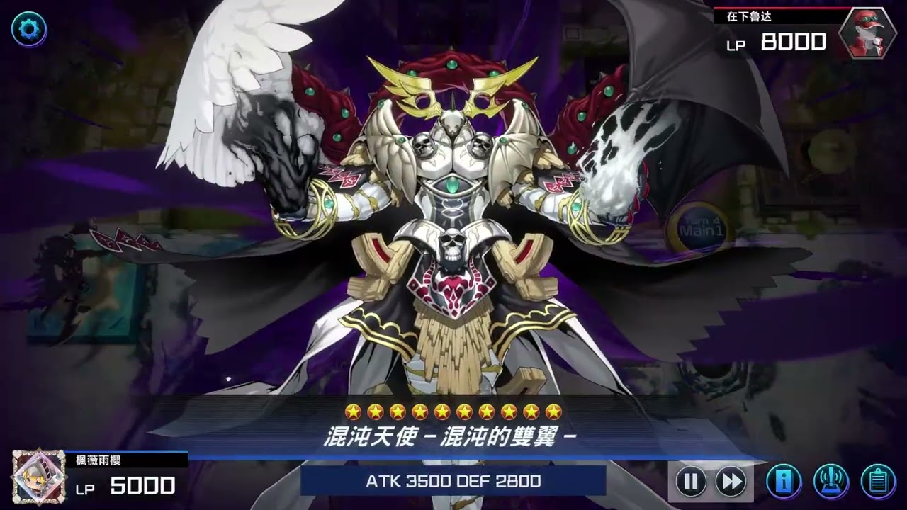 Yugioh MD 20260202 刻魔天盃VS千年