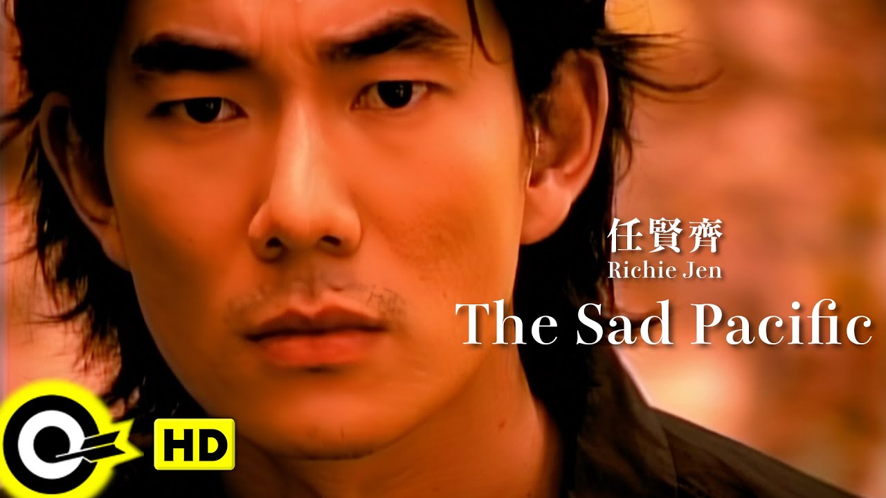 【ENG SUB】Richie Jen 任賢齊 【The Sad Pacific 傷心太平洋】Official Music Video