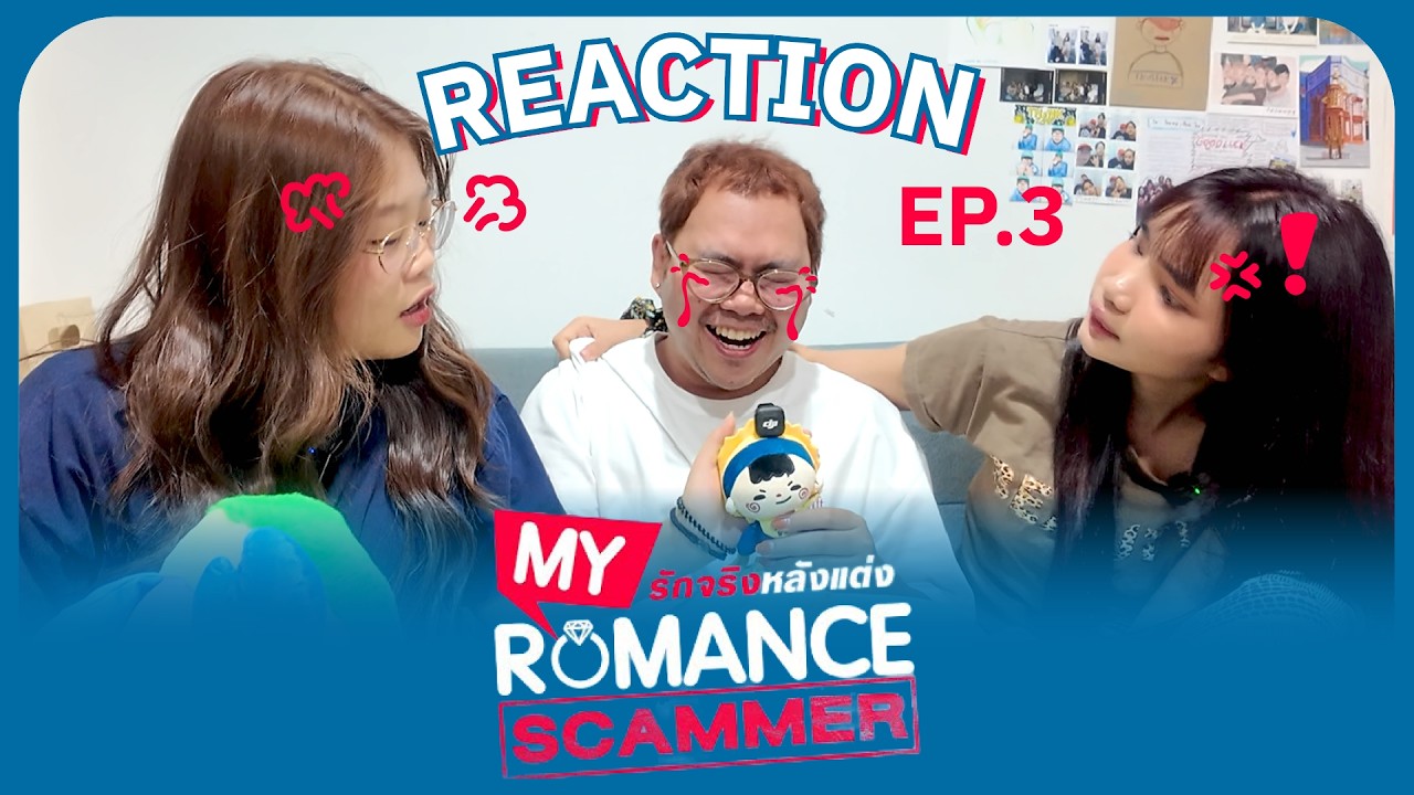 [REACTION] My Romance Scammer รักจริง หลังแต่ง EP.3 | เจนซีวงเขียว