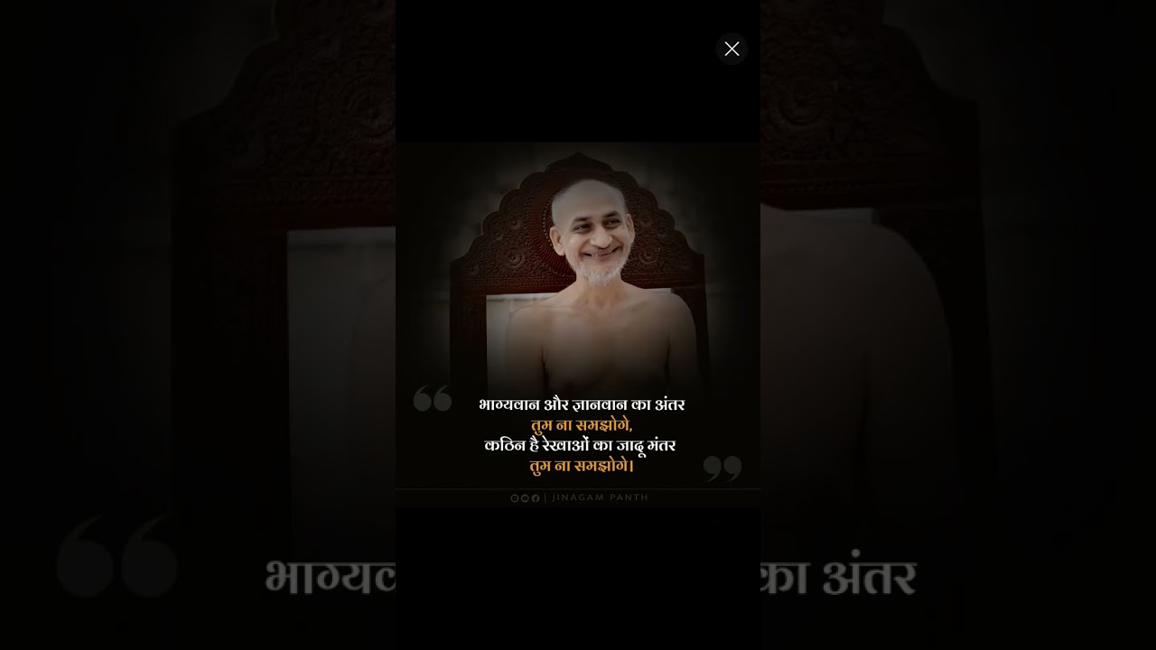 आचार्यश्री विमर्शसागर जी गुरुदेव 