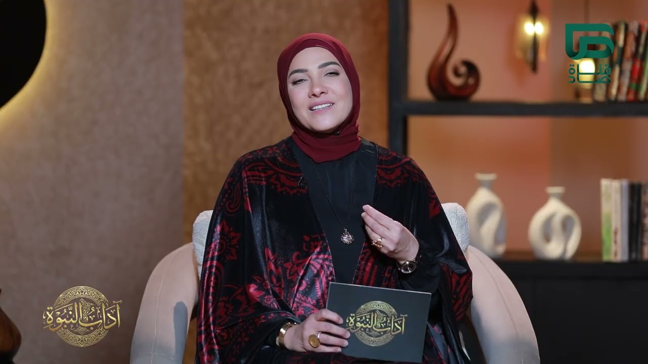 الستر | #آداب_النبوة مع ياسمين الصغير | الحلقة 26