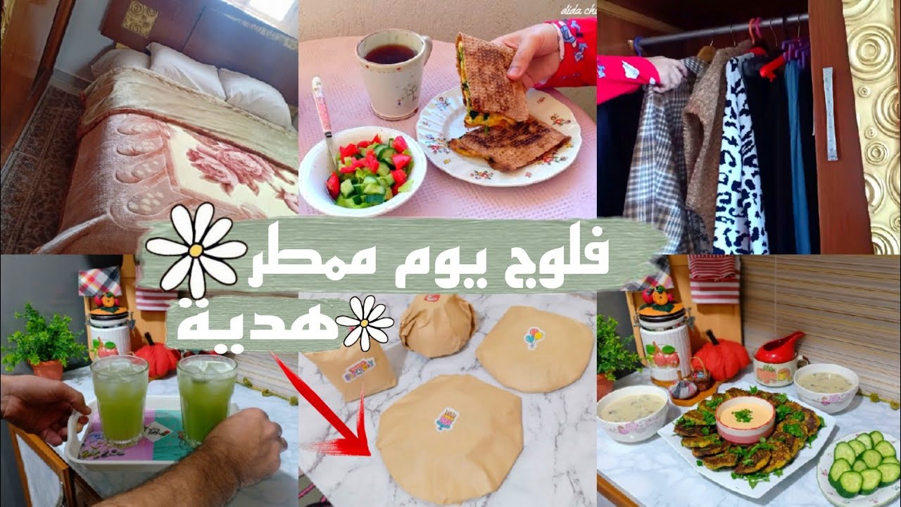 أول سقوط للمطر 🌦️فطار بخبز عالى البروتين🧇تنظيف عميق للغسالة🚿كفتة القرنبيط بالشبت🧆لف هدية🎁