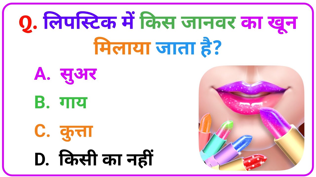 GK || GK Question 2026 || GK In Hindi || GK Question and Answer || GK Quiz || Ali Gk Classes ||