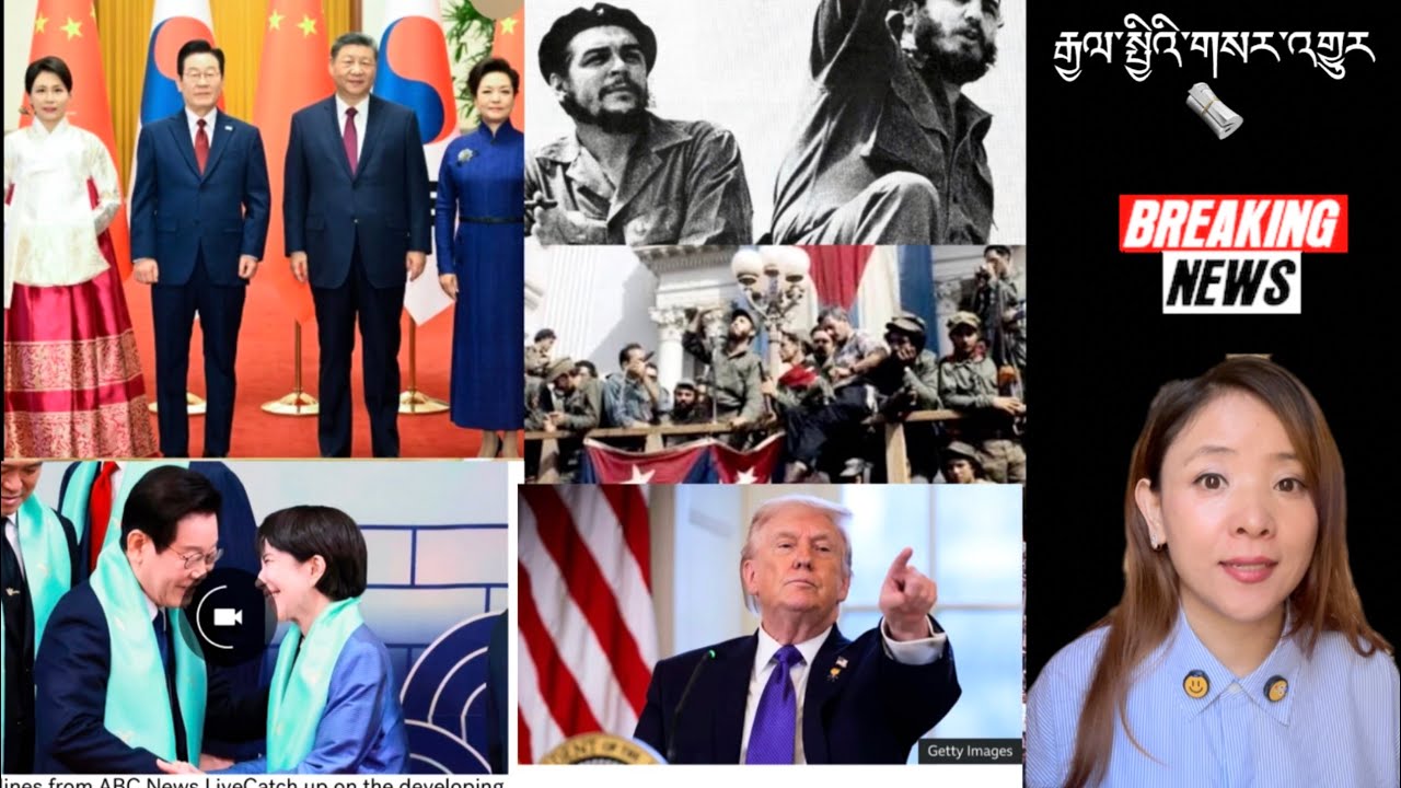 རྒྱལ་སྤྱིའི་གསར་འགྱུར།International Breaking News 🗞️ 12 January 2026