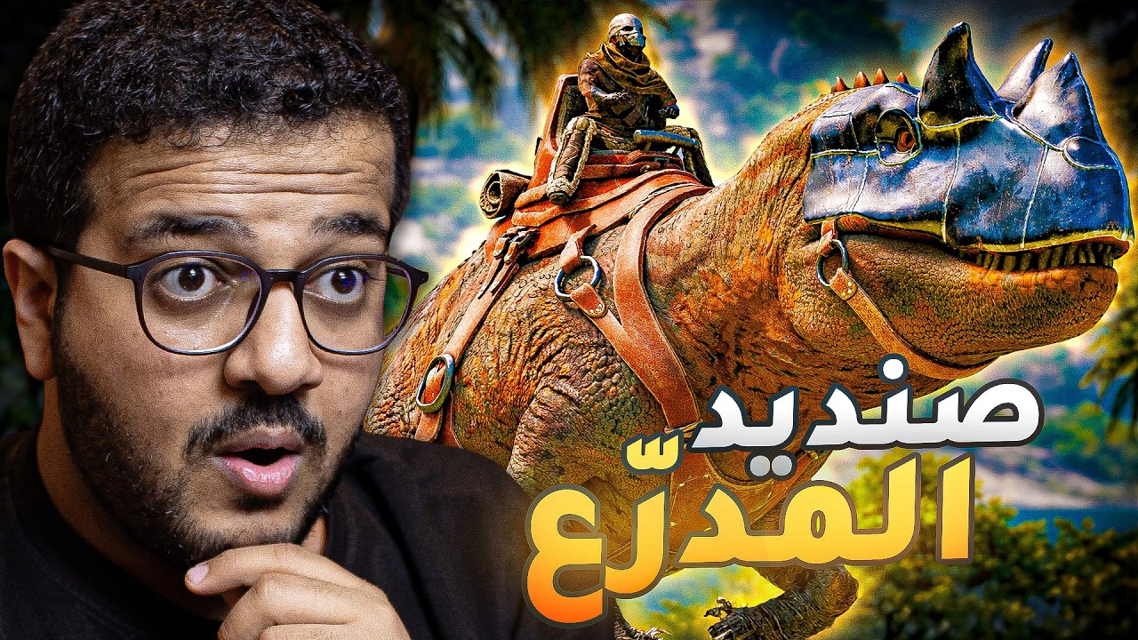 ارك ما قبل التاريخ  [#4] اكثر حلقة تعذبت فيها