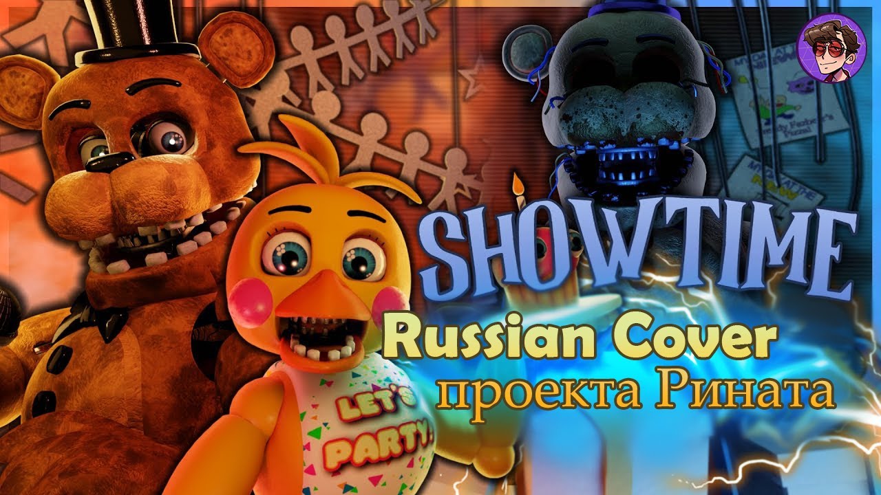 FNAF SONG 2: Madame Macabre &laquo;Showtime&raquo; Russian cover проекта &laquo;Рината&raquo;