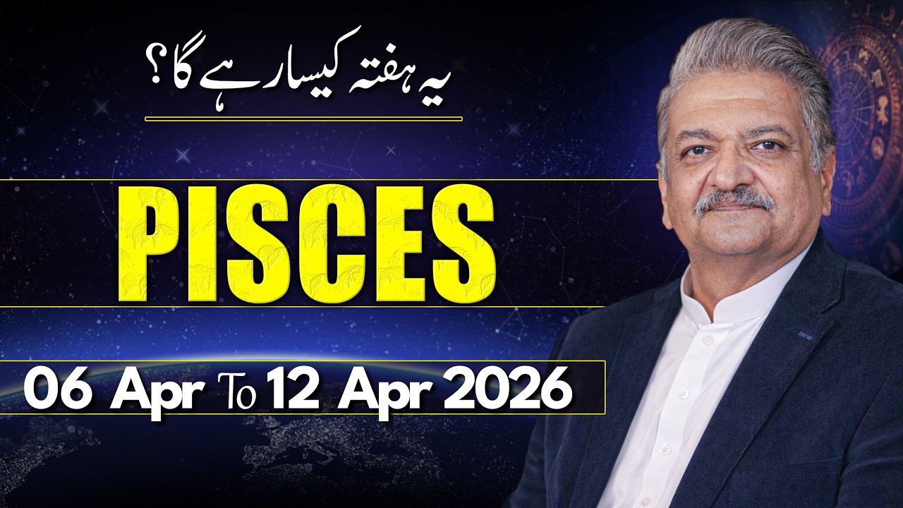 Pisces Weekly Horoscope  | 06 April  to 12 April  2026 |  Syed M Ajmal Rahim