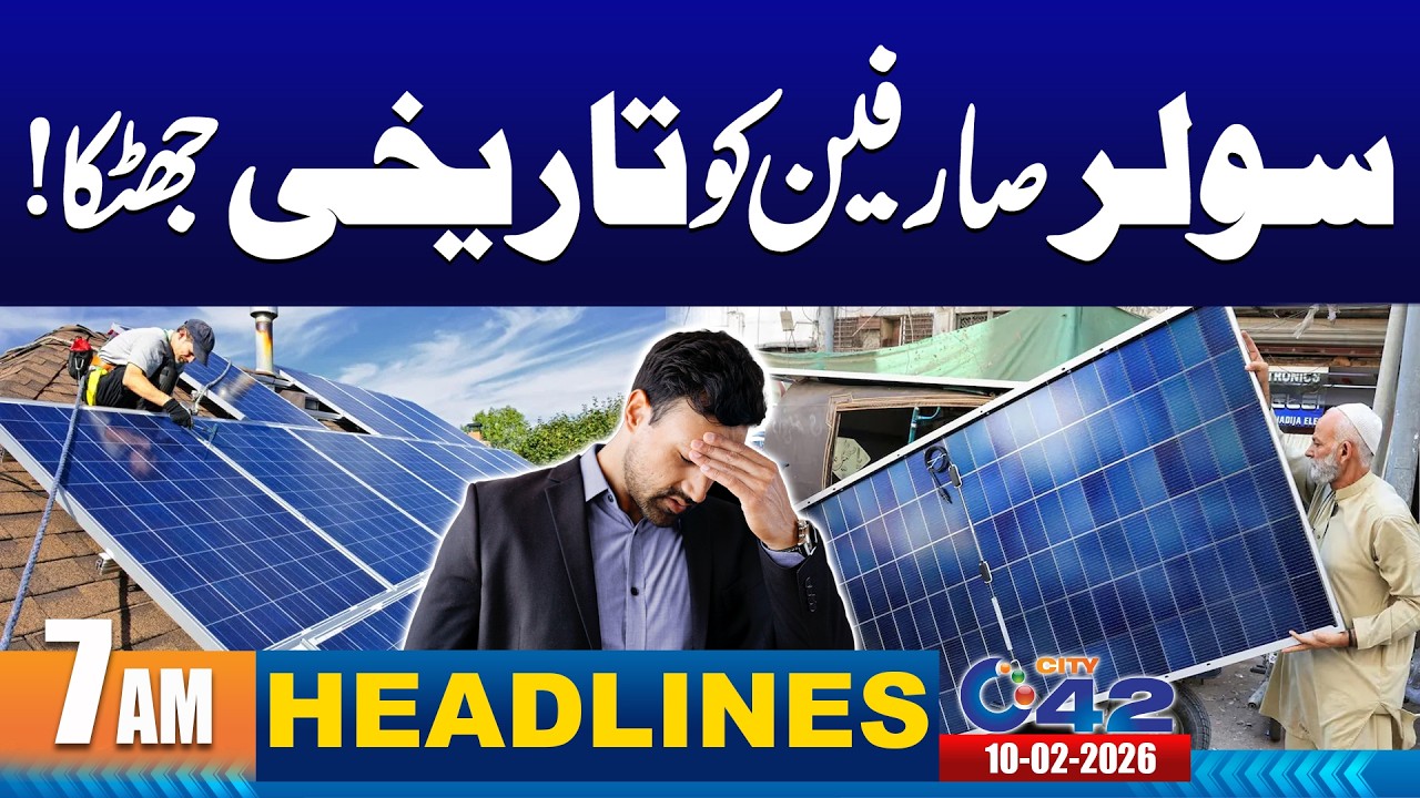 Big Shock To Solar Consumers | 07AM News Headlines | 10 February 2026 | City 42