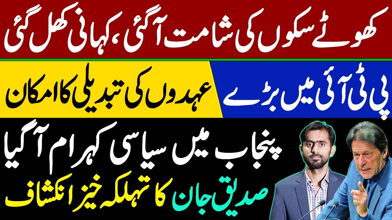 Latest update about Imran Khan || Siddique Jaan exclusive Interview