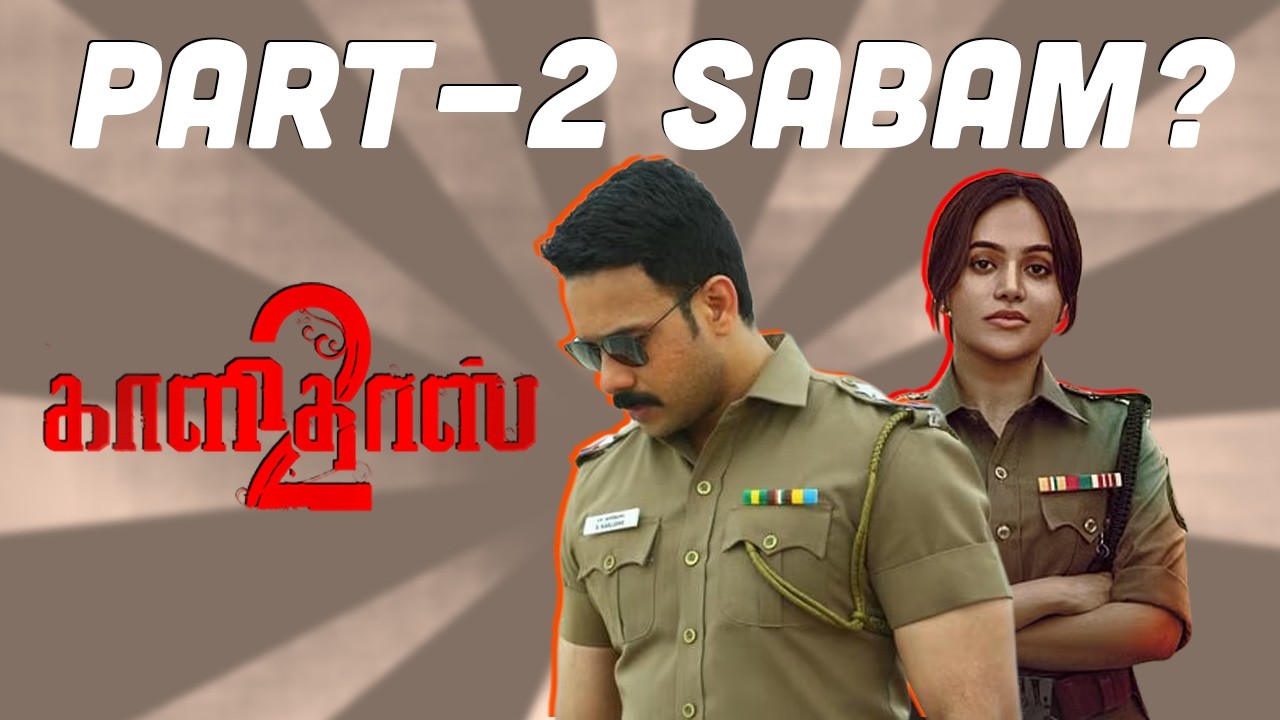 Kalidhas 2 Enview | Summa Pechu