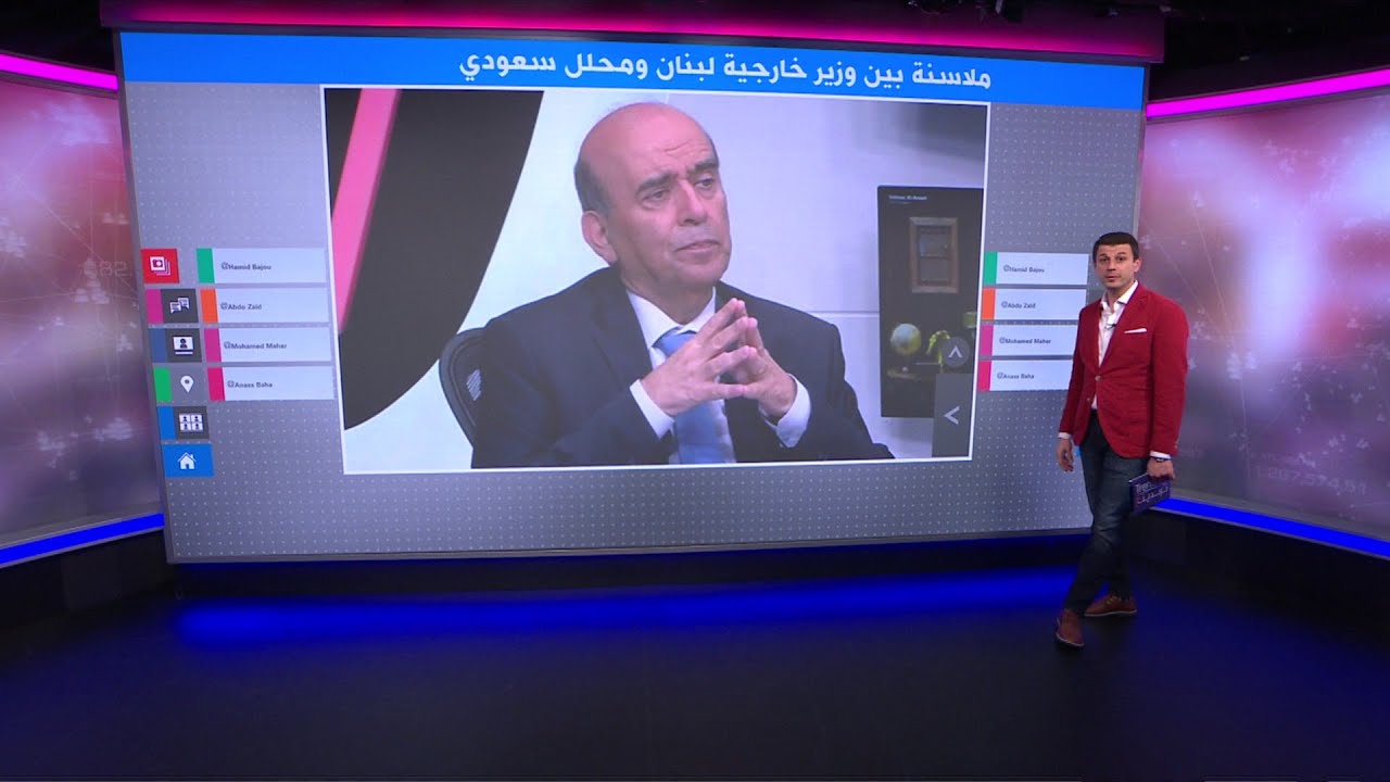 اشتباك لفظي بين وزير خارجية لبنان ومحلل سعودي..هل يتطور إلى أزمة دبلوماسية؟