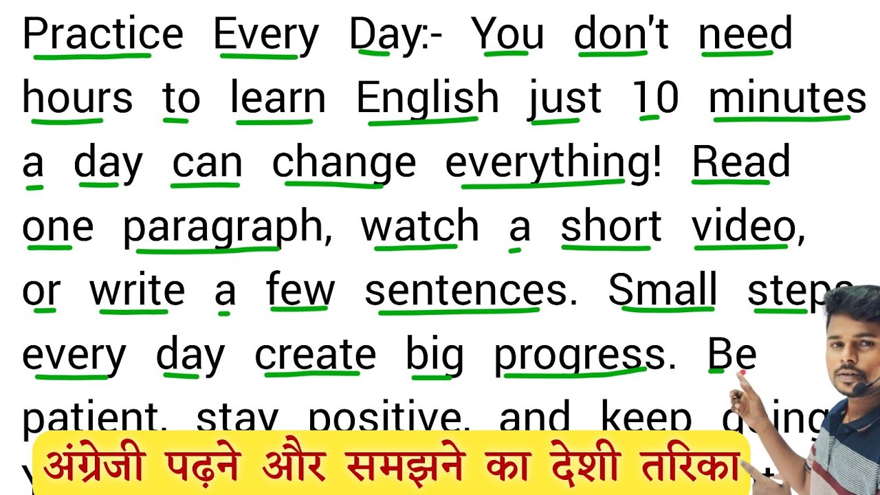 English Kaise Padhe | Angreji Kaise Samajhe | How to learn English | Angreji Padhna Kaise Sikhe