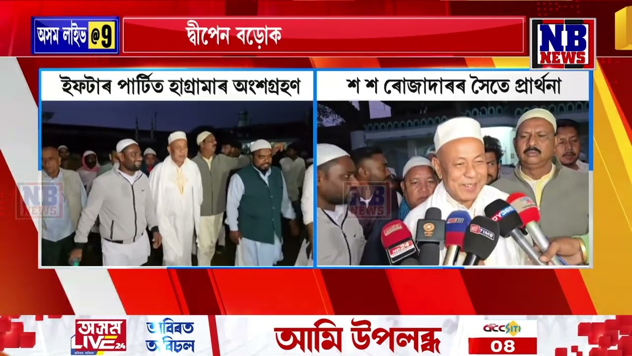 চিৰাঙৰ বৰতালোৱা জামে মছজিদত হাগ্ৰামা মহিলাৰী