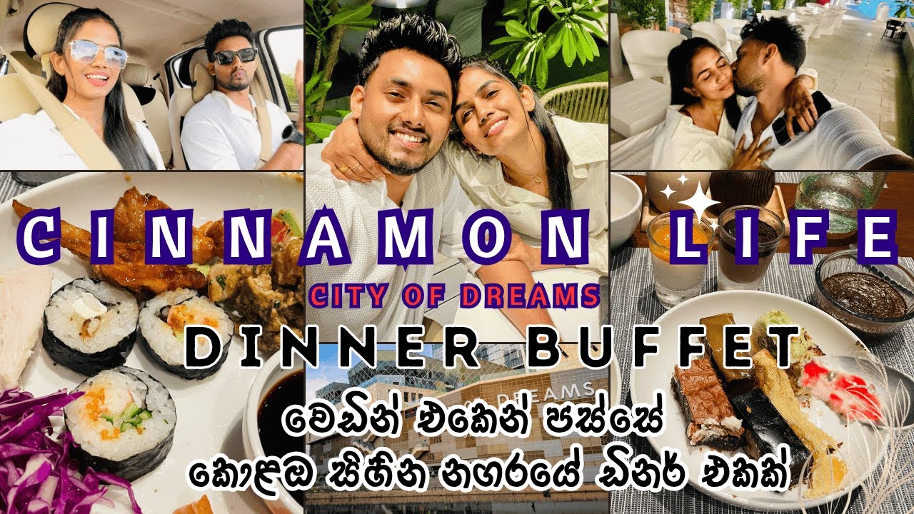 දකුණු ආසියාවේ විශාලතම හෝටලයේ කැම වල රස බලමුද| Cinnamon Life City of Dreams | #vlog 05 | චුටි ටිච