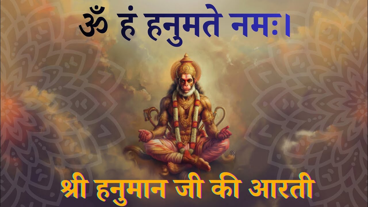 Shri Hanuman Ji ki Aarti. #aarti #hanumanji #jaibajrangbali #jaishriram #shorts