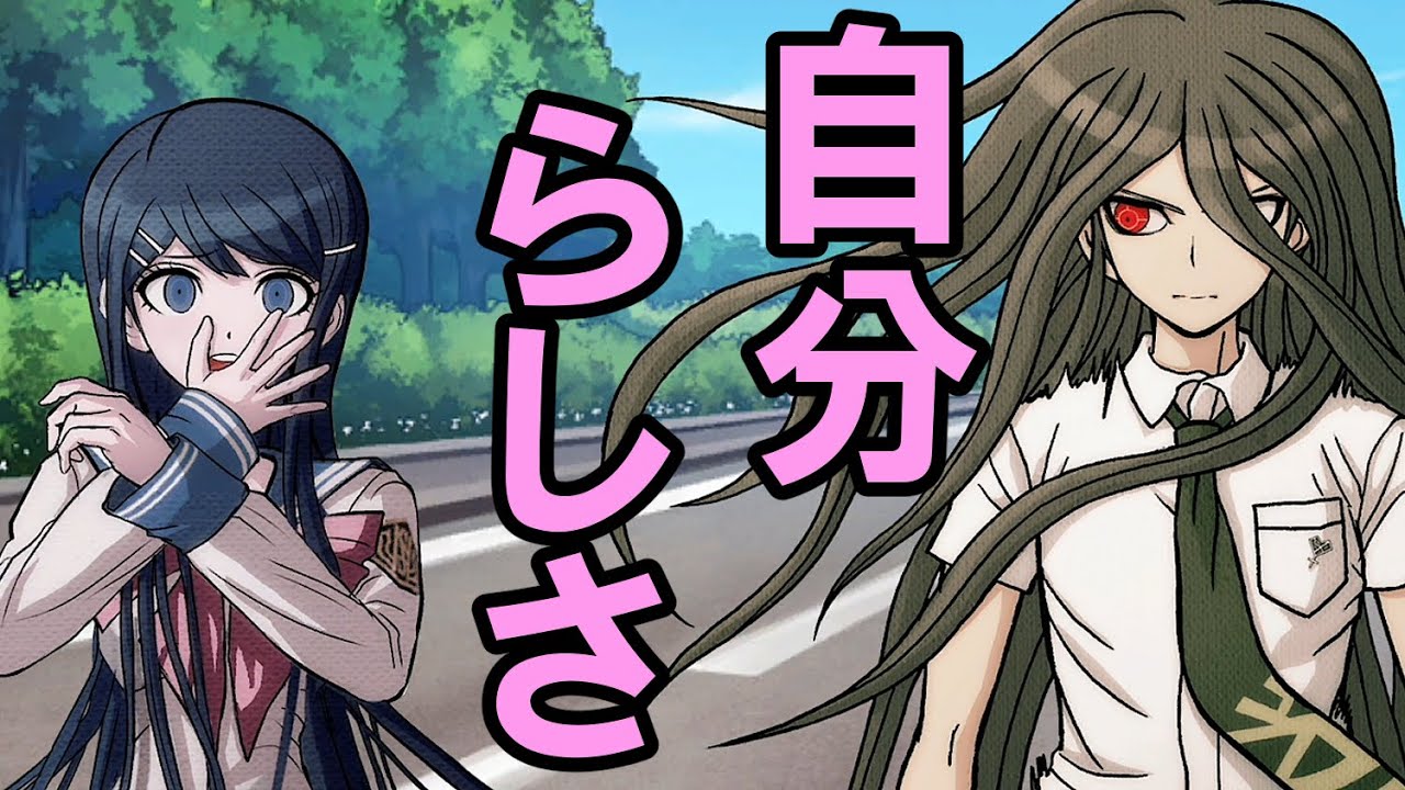 【ハッピーダンガンロンパＳ】舞園と話をしてカムクラにある感情が芽生える【会話イベント】