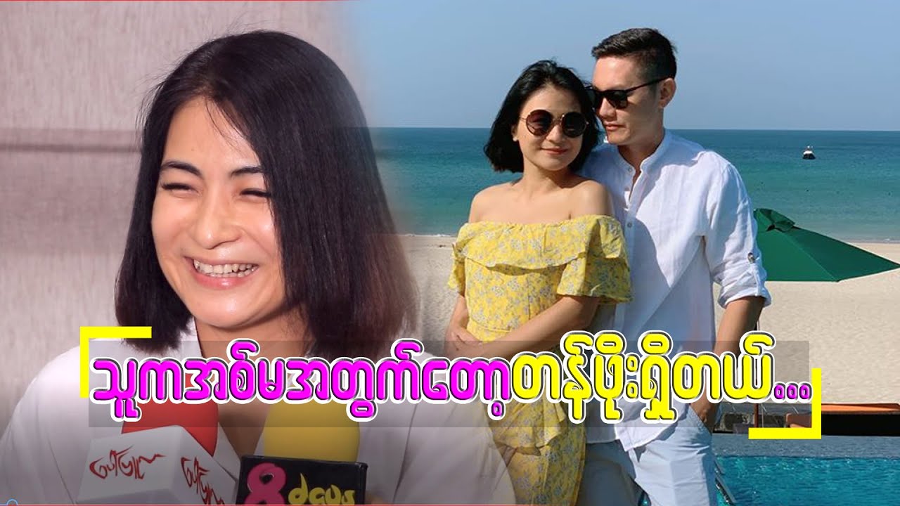 သူကကိုယ့်အတွက်တော့တန်ဖိုးရှိတယ်......ခင်လေးနွယ်