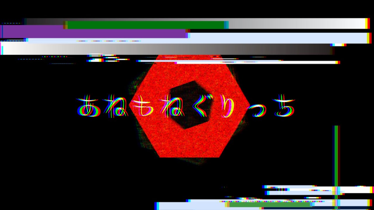 あねもねぐりっち/FL arrange