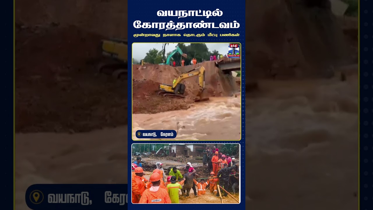 Keralam | Wayanad | Landslide | Rescue Operation