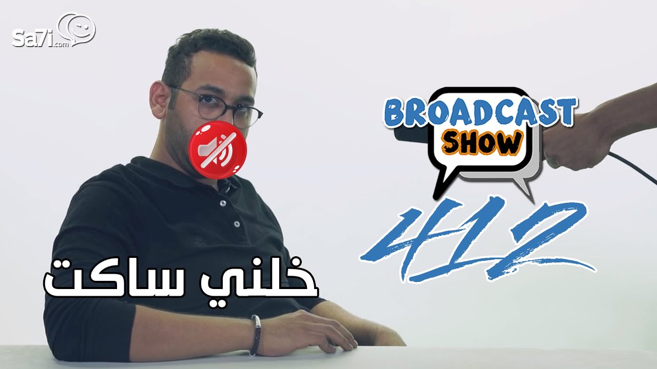 #صاحي