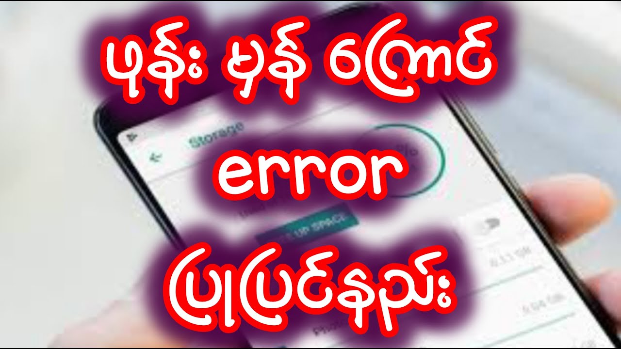 မှန်ကြောင်တဲ့ error ပြုပြင်နည်း#how to repair touch error