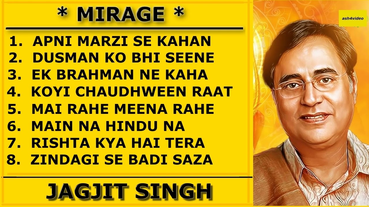 JAGJIT SINGH GHAZAL ALBUM -  ' MIRAGE '   ( FULL ALBUM )