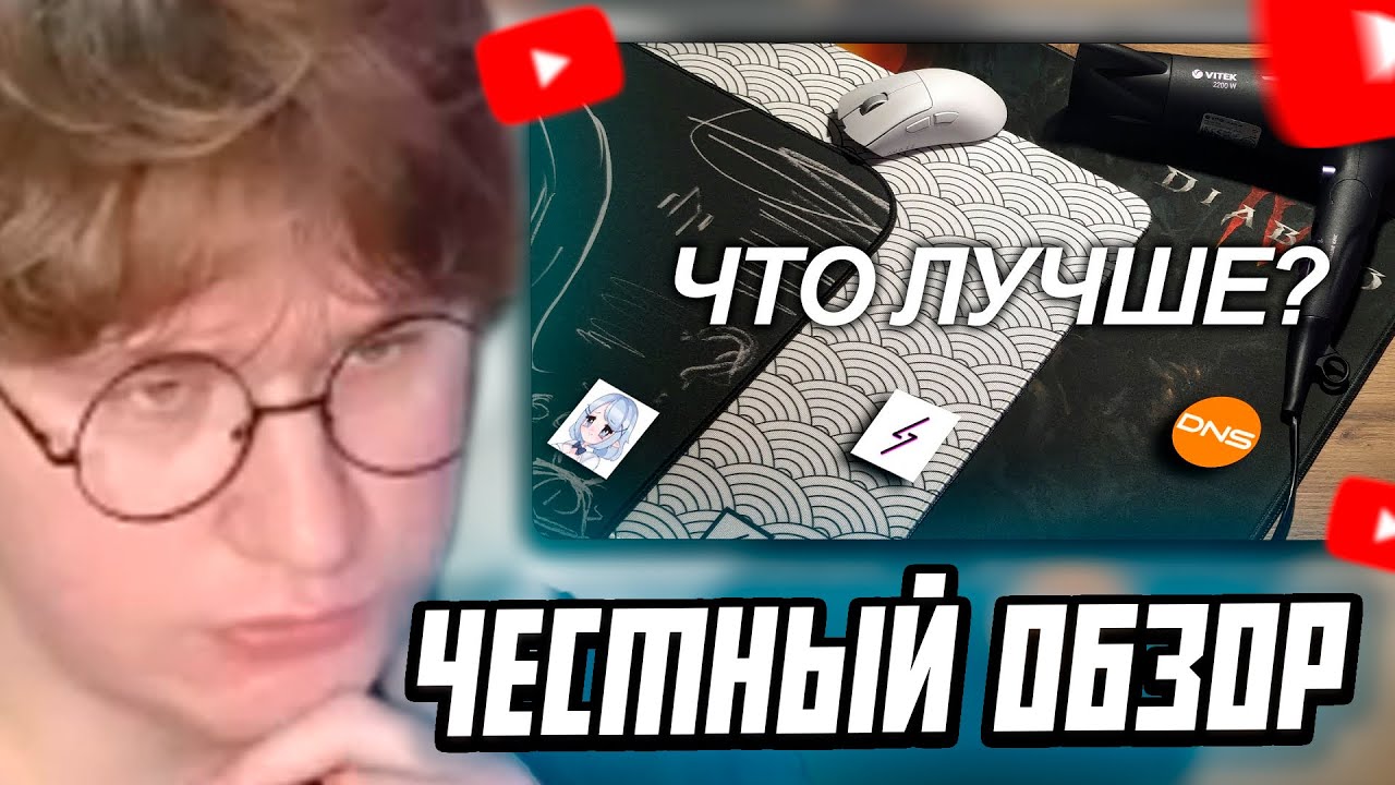 ФИСПЕКТ СМОТРИТ: Я ПРОВЕРИЛ САМЫЕ ПОПУЛЯРНЫЕ КОВРИКИ ДЛЯ МЫШЕК