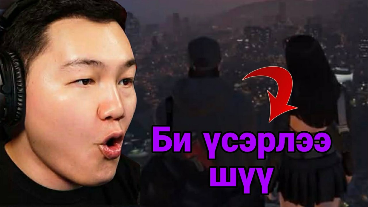 GREMIX-ийн stream дээрх хамгийн сонирхолтой мөчүүд part(3)