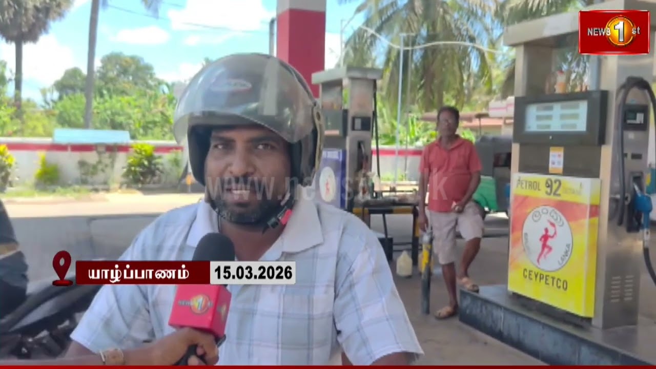 இன்று முதல் QR முறைமையில் எரிபொருள் விநியோகம் #qrsystem #middleeastconflict #newsfirsttamil