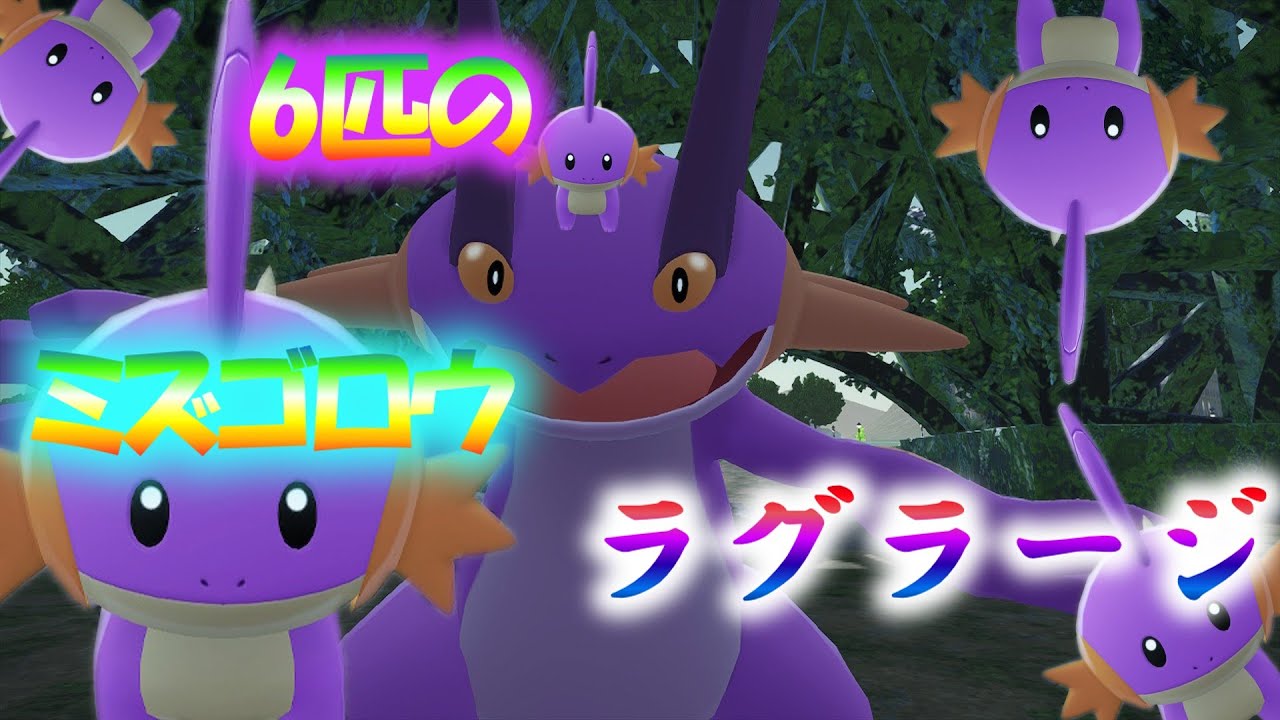 6匹のミズゴロウ！大量の色違いゲット！【ポケモンZA】【レジェンズZA】【ゆっくり実況】【メガ次元ラッシュ】 #ポケモンZA  #ポケモン #メガ次元ラッシュ