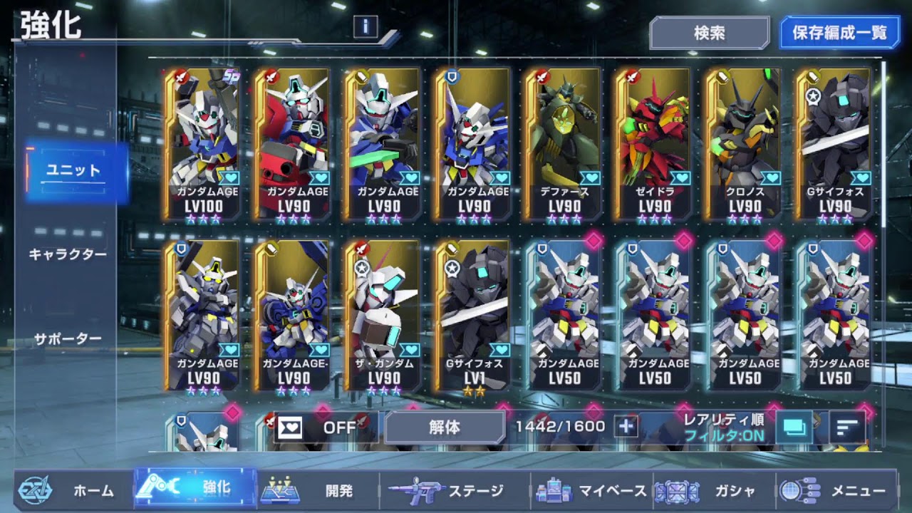 【Gジェネ エターナル】#60 AGEエタロ攻略など、Gジェネ力を高めたい…