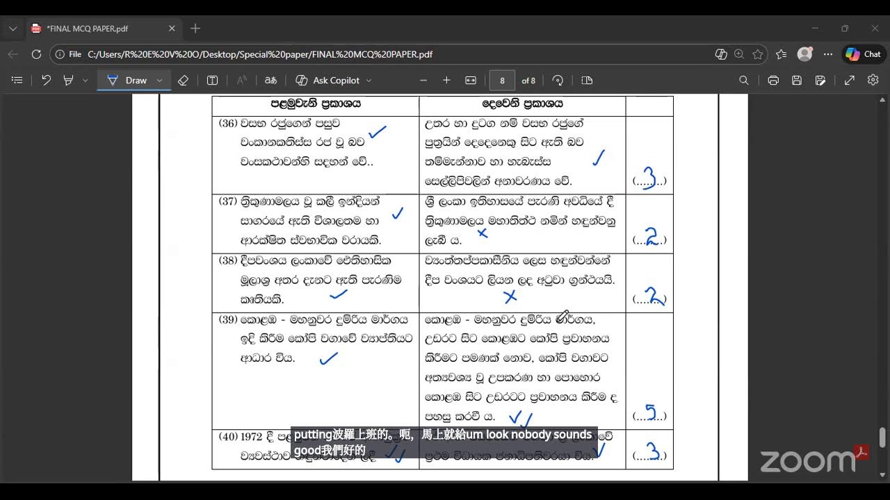 2025 A/L ලංකා ඉතිහාසය Final Paper Disscussion