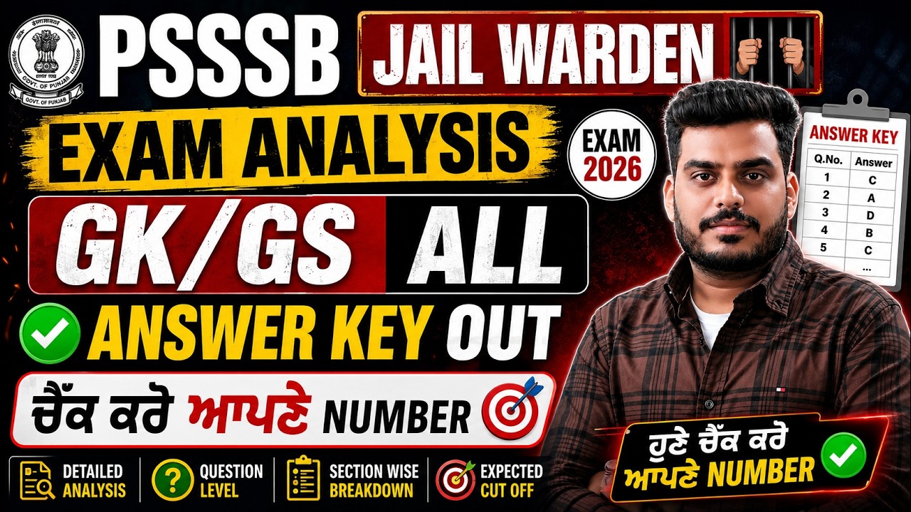 Ответы PSSSB Jail Warden по GK/GS от Дипака Батры, Pratap Academy