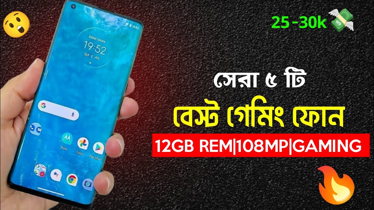 Top 5 Best Gaming Phones Under 200$&ndash;250$  in 2025