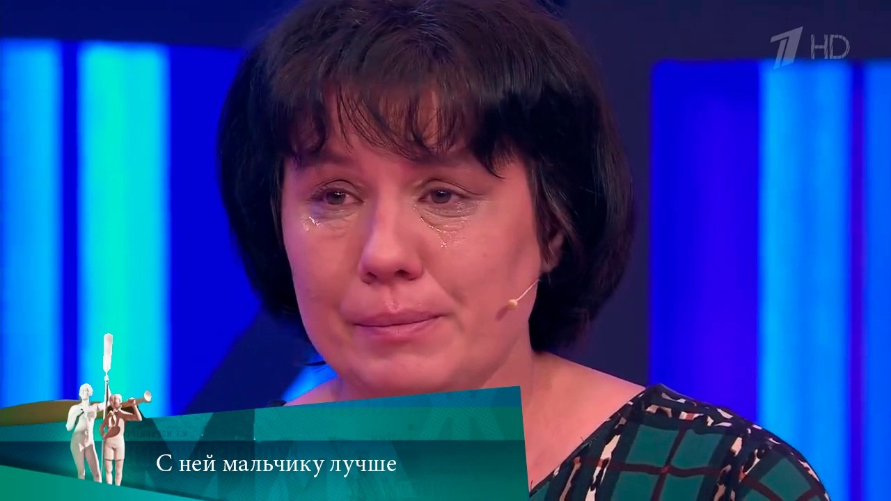 МЖ. С ней мальчику лучше.  07.06.2021