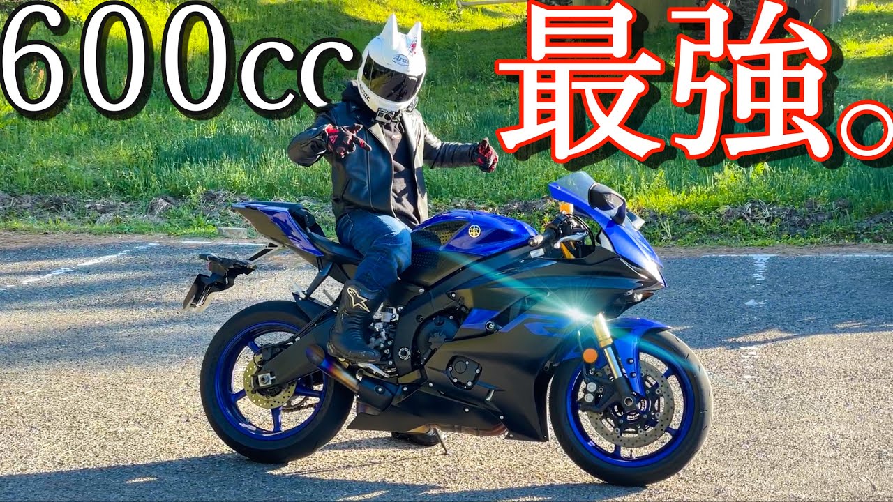 【世界一】600cc SSで最強バイクを見つけました！！このバイクです。【YZF-R6】