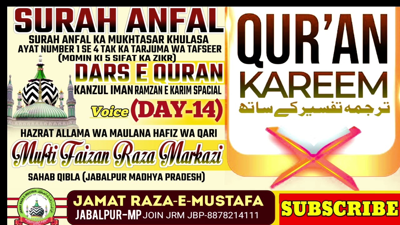 TAFSEER E QURAN//SURAH ANFAL//KANZUL IMAN// DAY-14//BY /MUFTI FAIZAN RAZA MARKAZI SAHAB