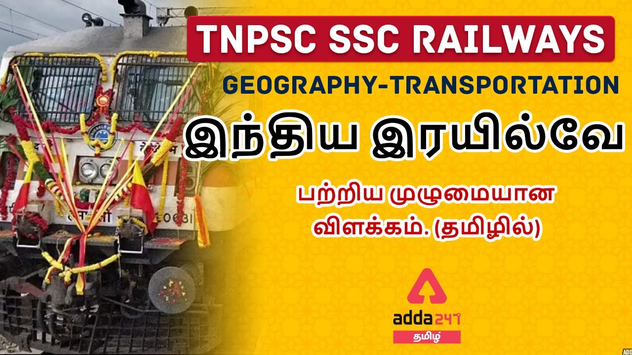 Indian Railways complete details in Tamil | Geography Transportation Railway GK | TNPSC SSC Railways