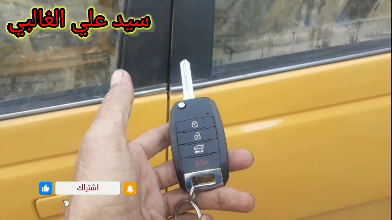 كيف تركيب ريموند سياره بيجو بارس وسمند وبيجو  روى كله نفس العمل خطوه بخطوه