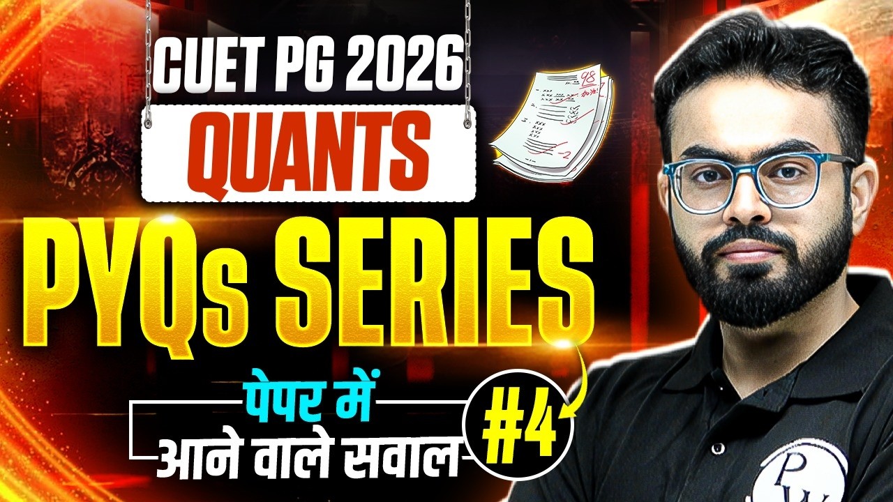 CUET PG Quants PYQs Series One Shot 2026 #4 | CUET PG 2026 Quants Preparation 2026