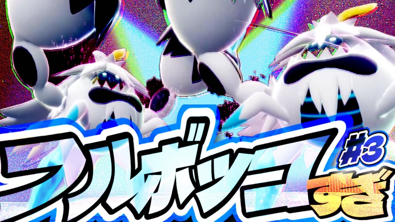 【戦闘狂】Pokémon メガ次元ラッシュ実況#3 メガケケンカニとかいう最強ポケモンにリンチされた件