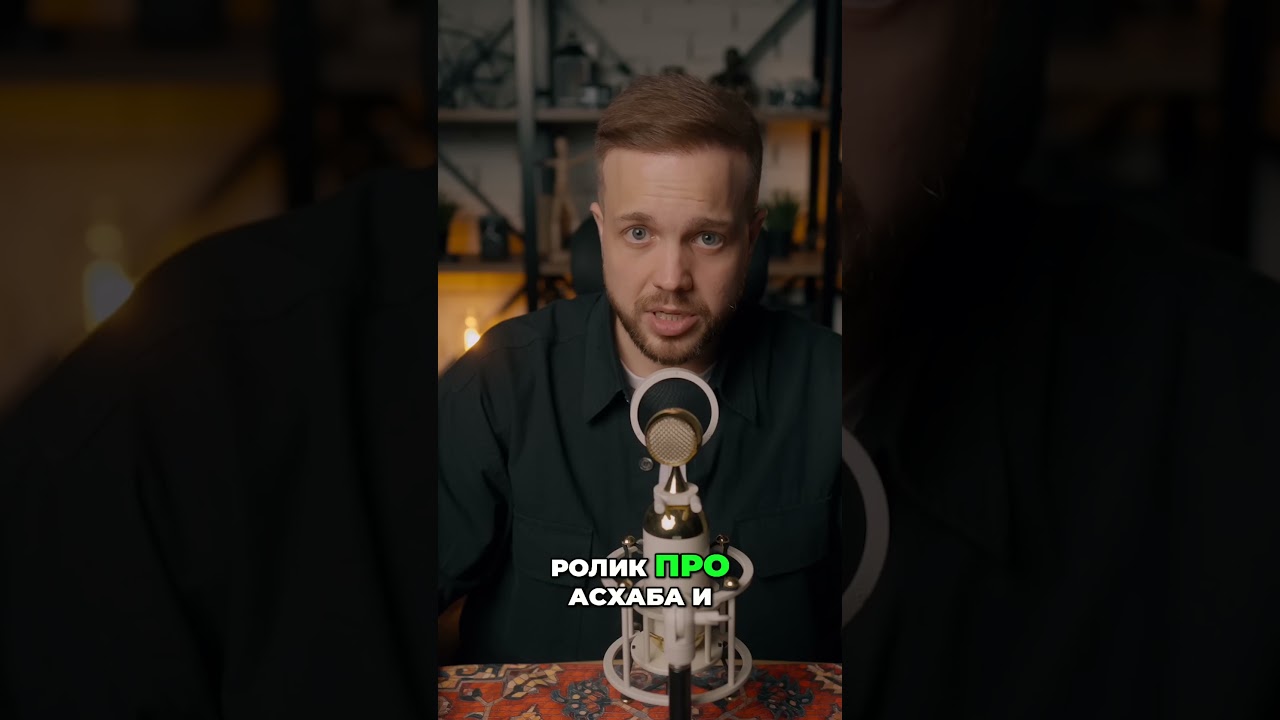 Рынды про тамаева #асхабтамаев #тамаев