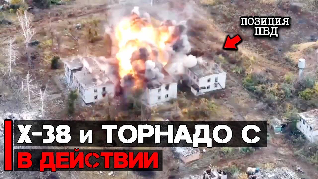 Боевое применение ракет Х-38 и РСЗО Торнадо-С