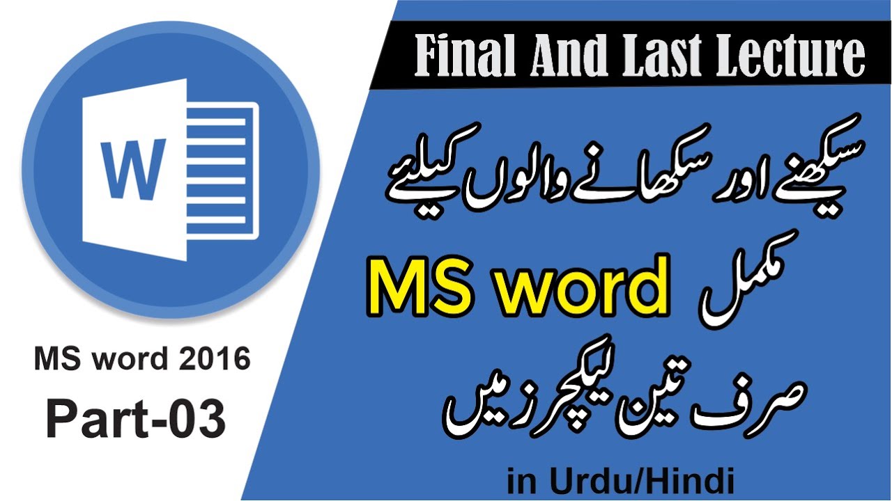 MS word 2016 full course step by step lecture 3 in urdu hindi || reference,maling,review & views tab