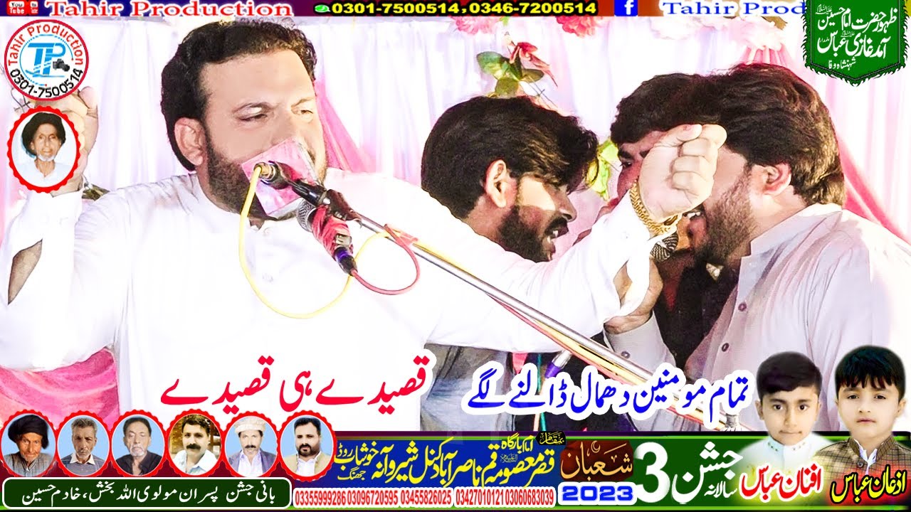 Zakir Zaheer Liaqat Thaeem Jashan 3 Shaban 2023 Nasir Abad Kanal ShirawanaTehsil 18 Hazari Jhang