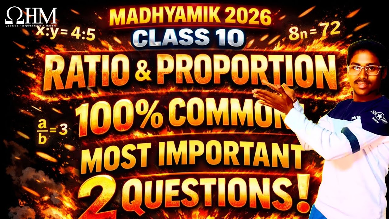 মাধ্যমিক ২০২৬ | Class 10 Ratio & Proportion | ১০০% কমন | সবচেয়ে গুরুত্বপূর্ণ ২টি প্রশ্ন 🔥