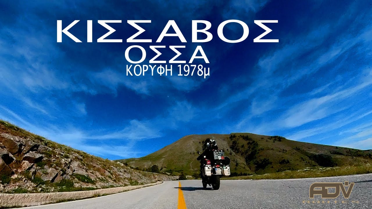 Κίσσαβος  Όσσα κορυφή  Mount Ossa