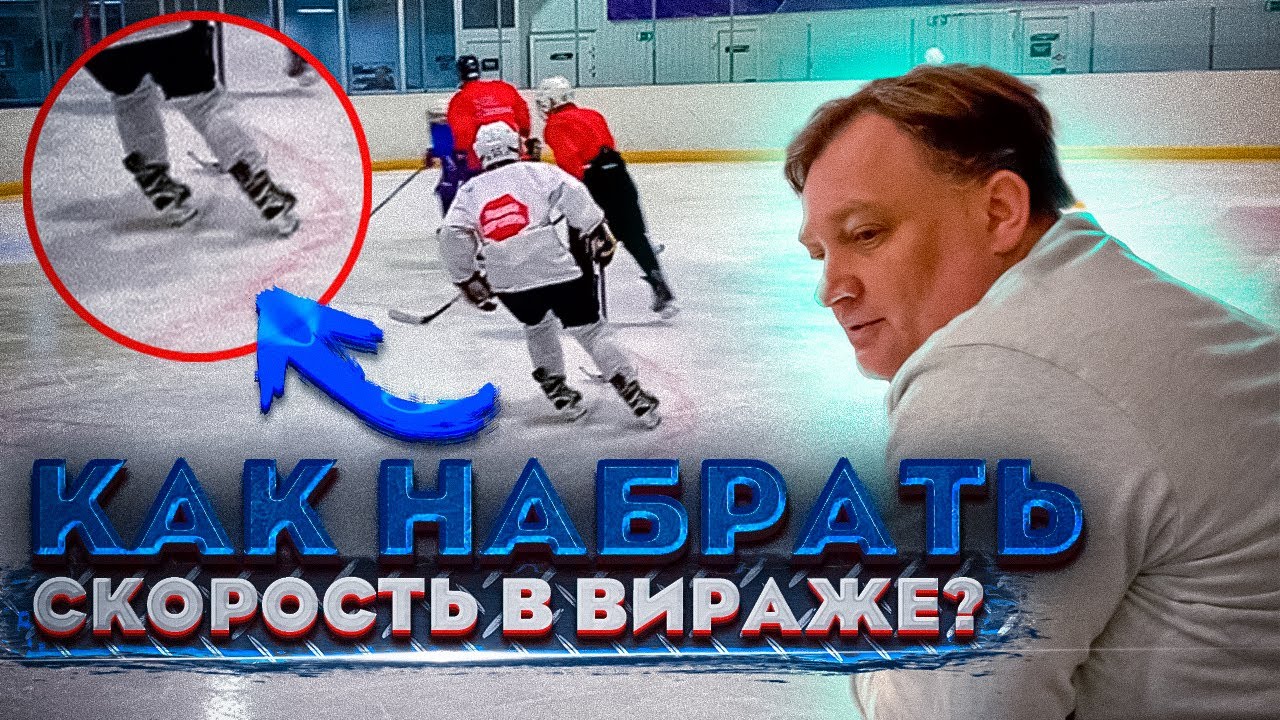 Как набирать скорость в вираже?